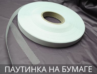 На бумаге паутинка купить